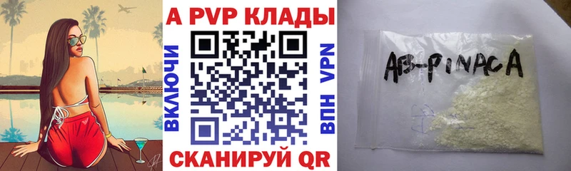 APVP кристаллы  площадка какой сайт  Новое Девяткино 