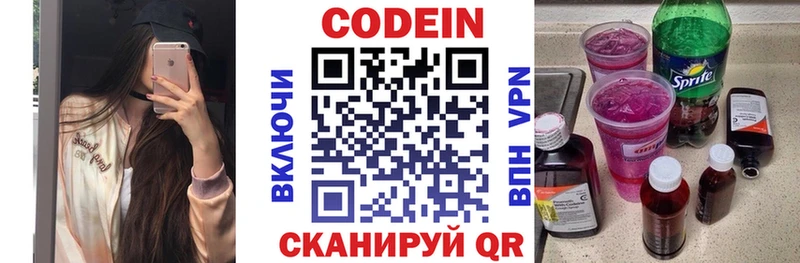 Кодеиновый сироп Lean напиток Lean (лин)  Новое Девяткино 