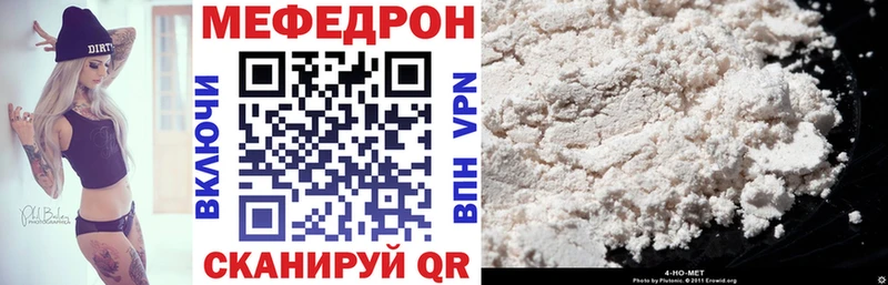 Меф мяу мяу кристаллы Новое Девяткино