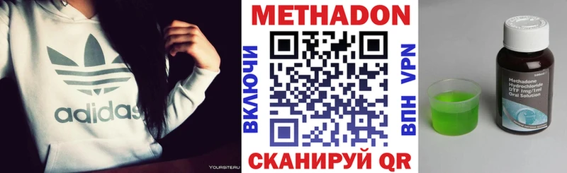 Метадон кристалл  кракен как зайти  Новое Девяткино  что такое  